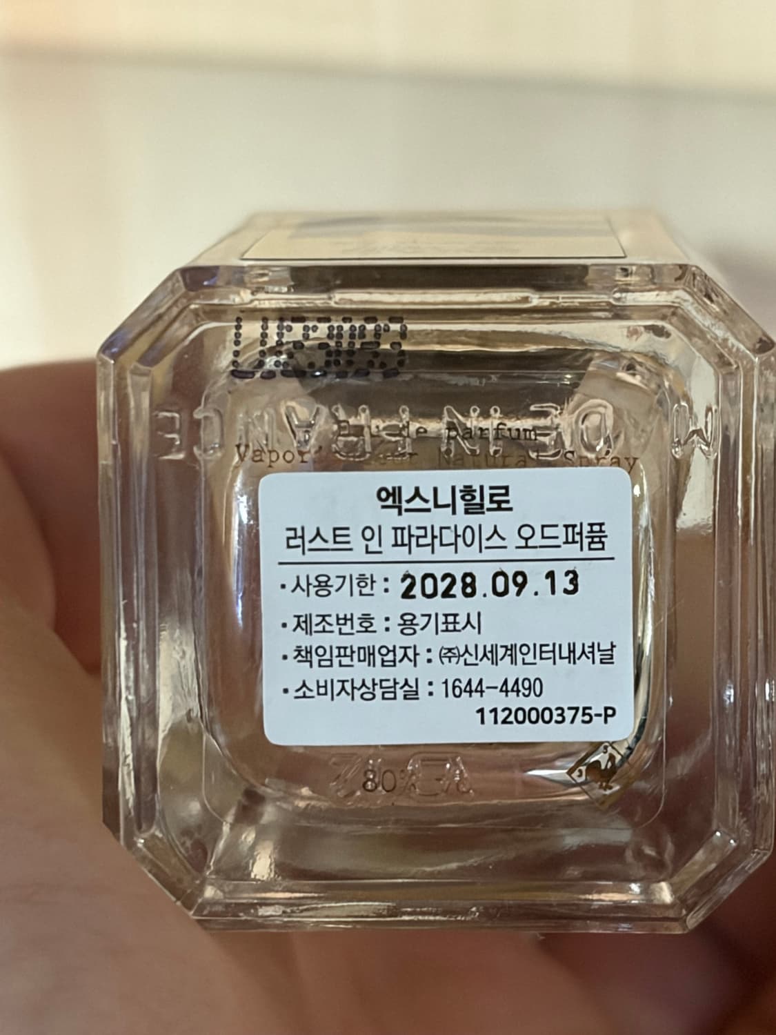 엑스니힐로 러스트 인 파라다이스 오 드 퍼퓸 30ml(리미티드) 상품이미지3