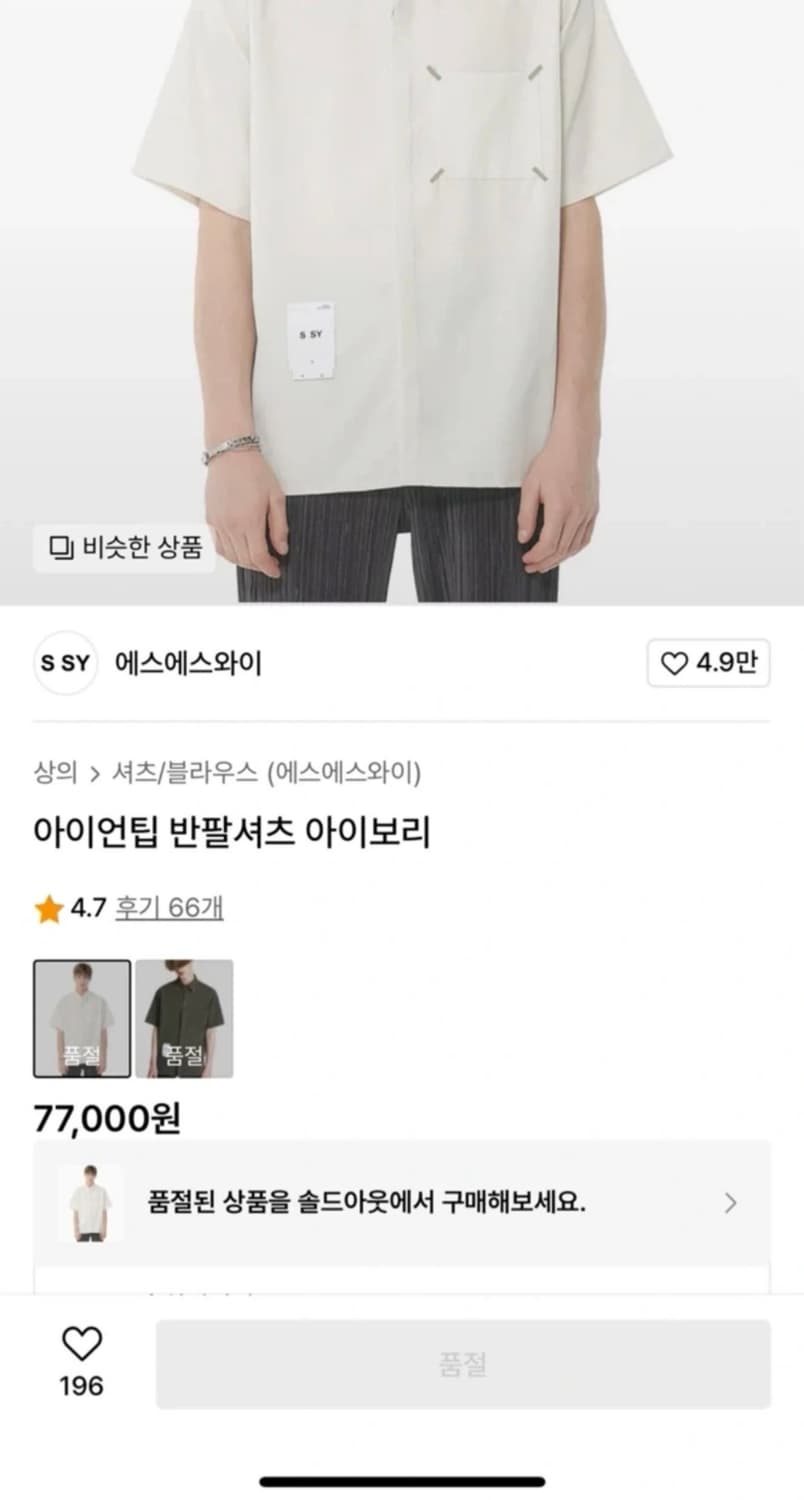 <거의 새것> [L] 에스에스와이 반팔 셔츠 베이지 상품이미지2