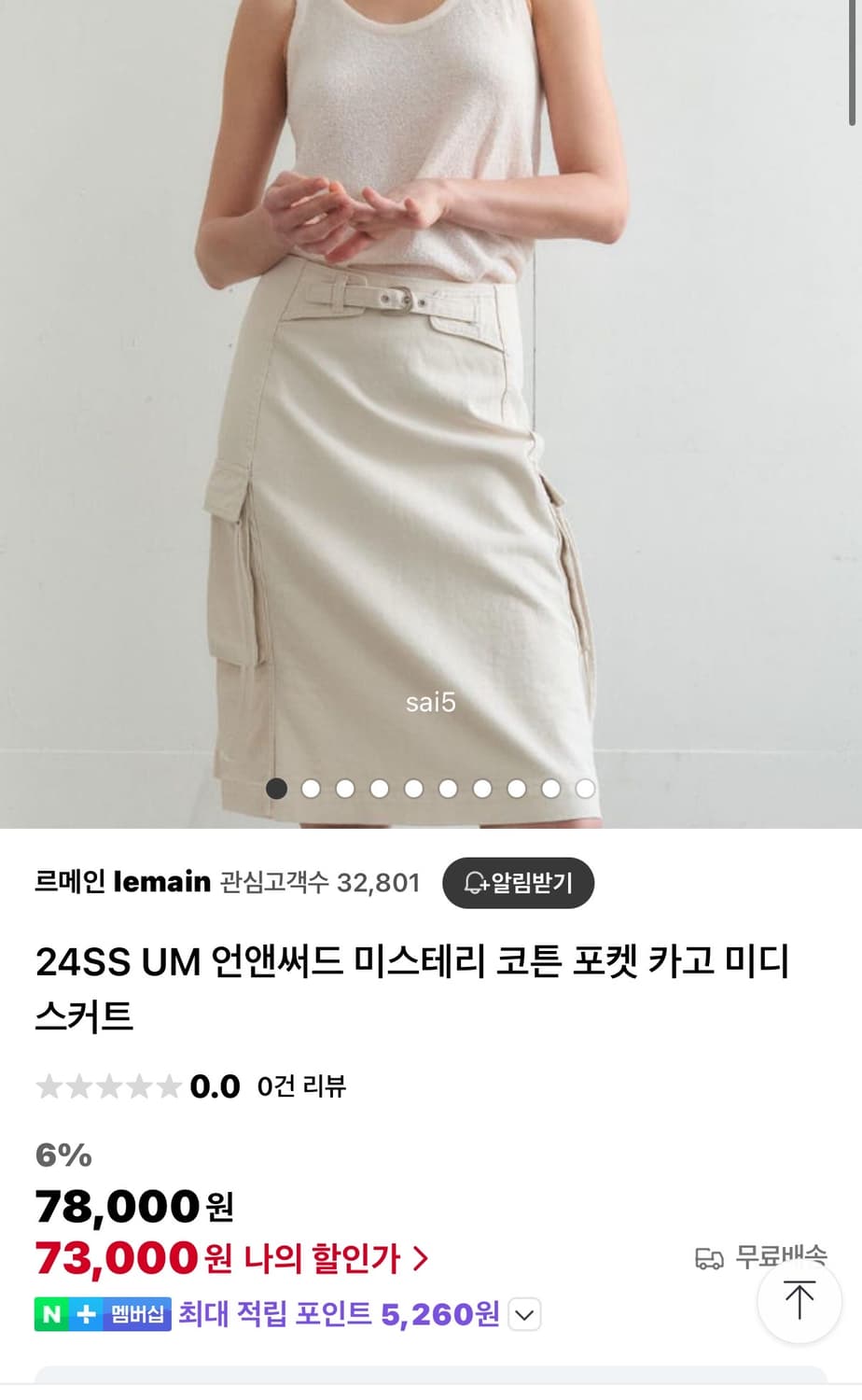 언앤써드미스터리 카고 미디 스커트 상품이미지5