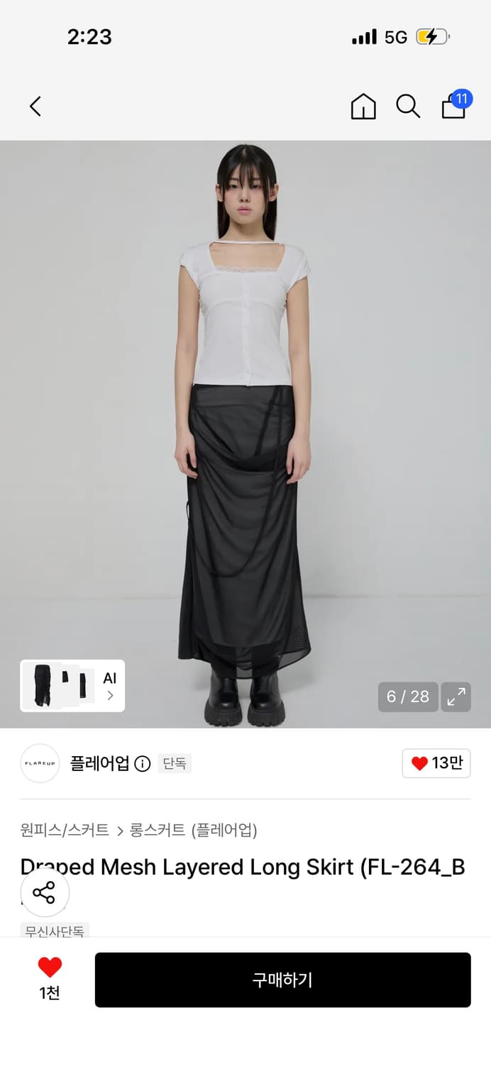 플레어업 드레이프 메쉬 레이어드 롱스커트 / 정가 128,000 상품이미지3