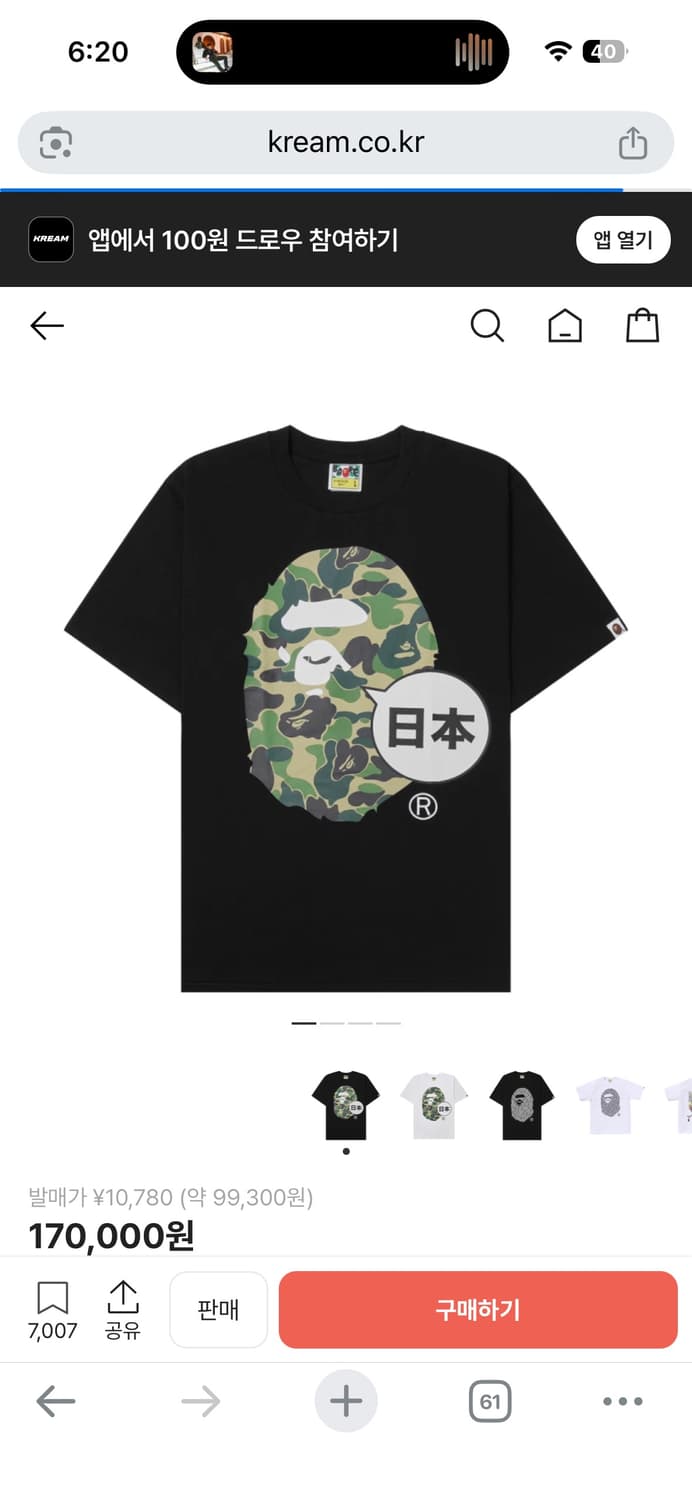 베이프 재팬 빅 에이프 헤드 시티 티셔츠 블랙 상품이미지1