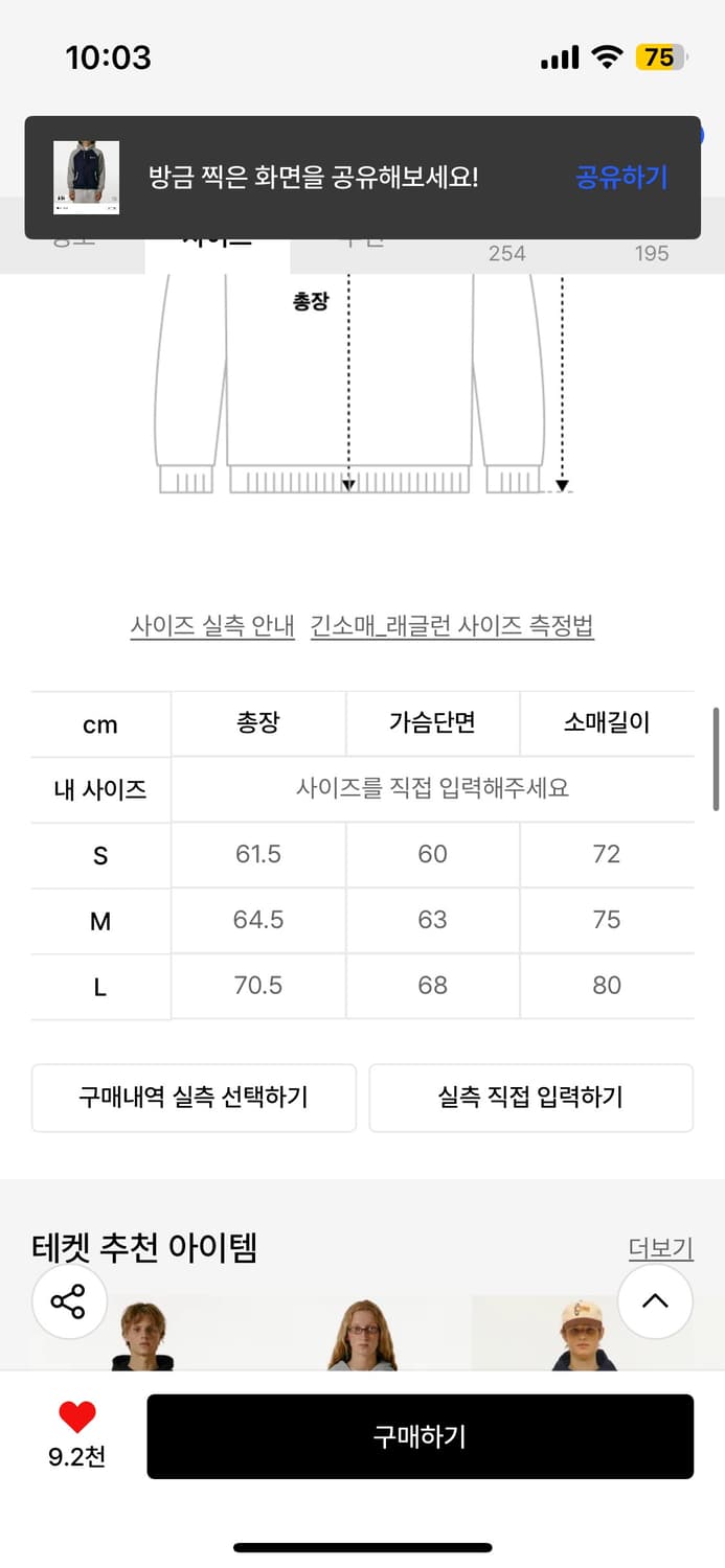 테켓 후드집업  상품이미지2