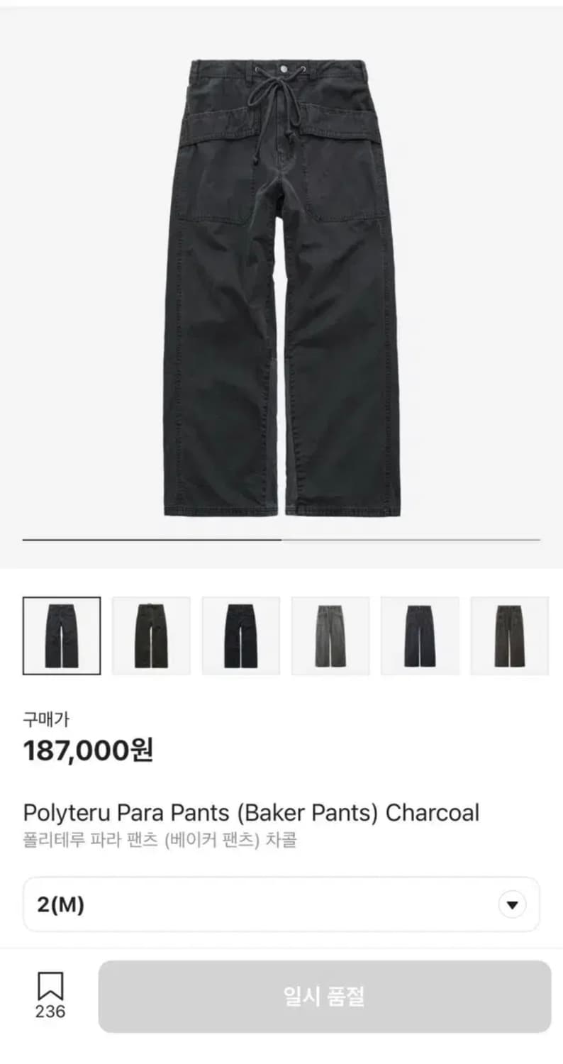 폴리테루 파라팬츠 차콜 (2) 상품이미지1