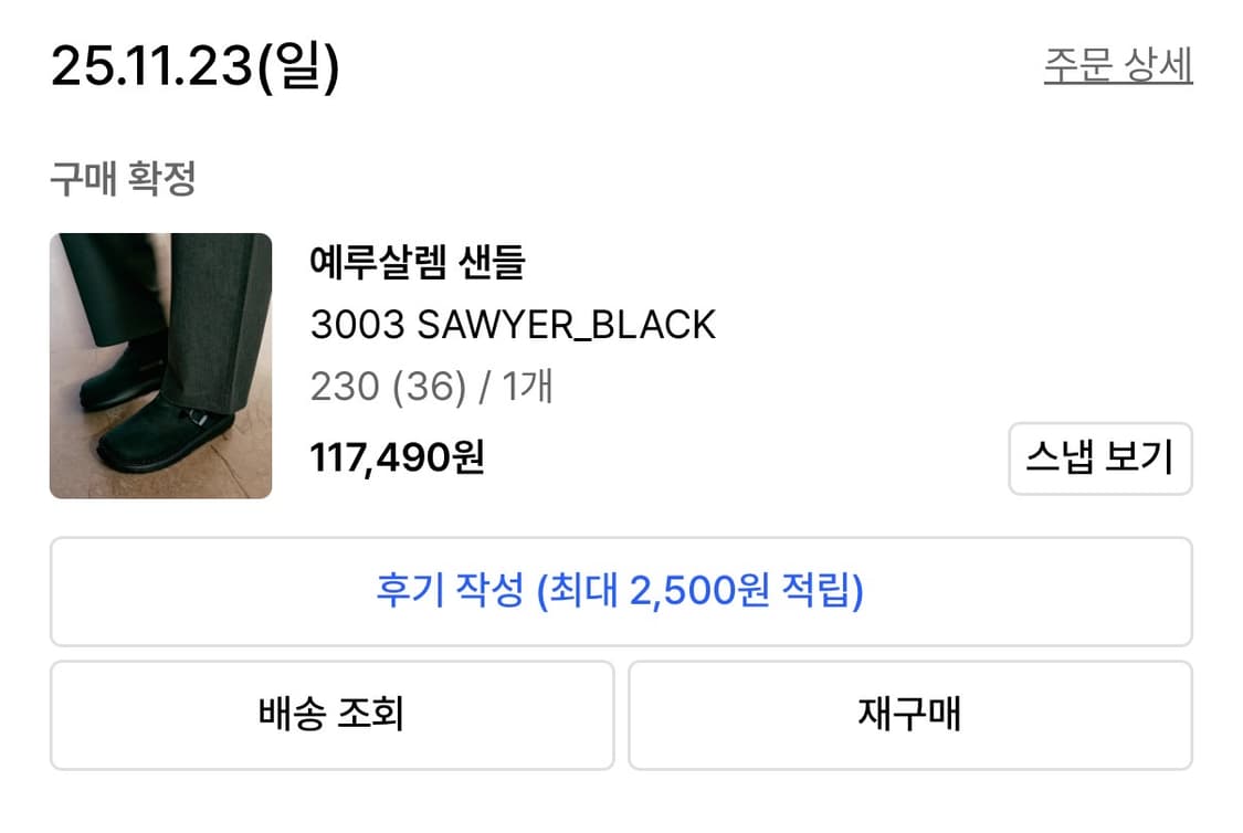 예루살렘 샌들 3003 SAWYER_BLACK (소여) 230 상품이미지4