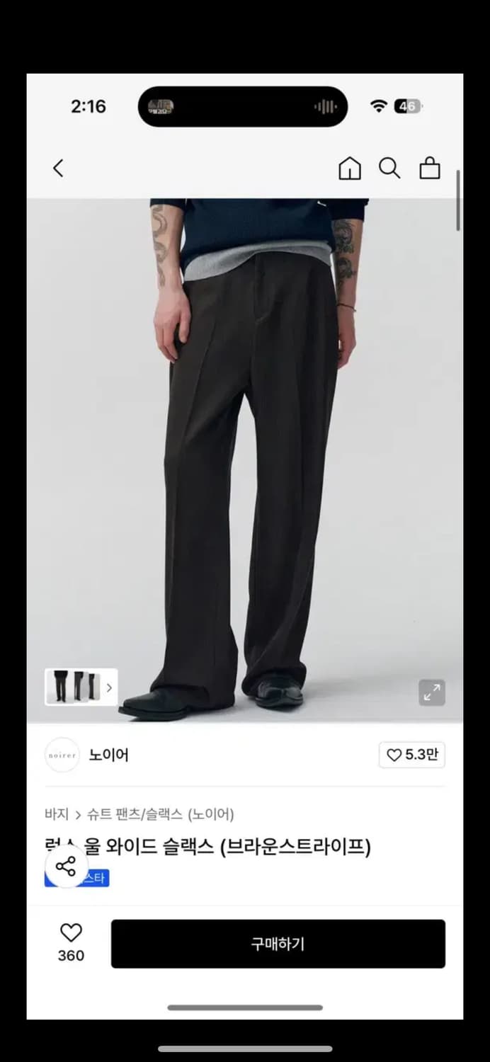 [48]노이어 럭스 울 와이드 슬랙스 (브라운스트라이프) 상품이미지1