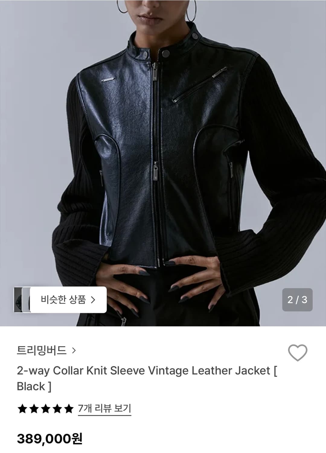 2-way collar knit sleeve vintage leather 상품이미지2