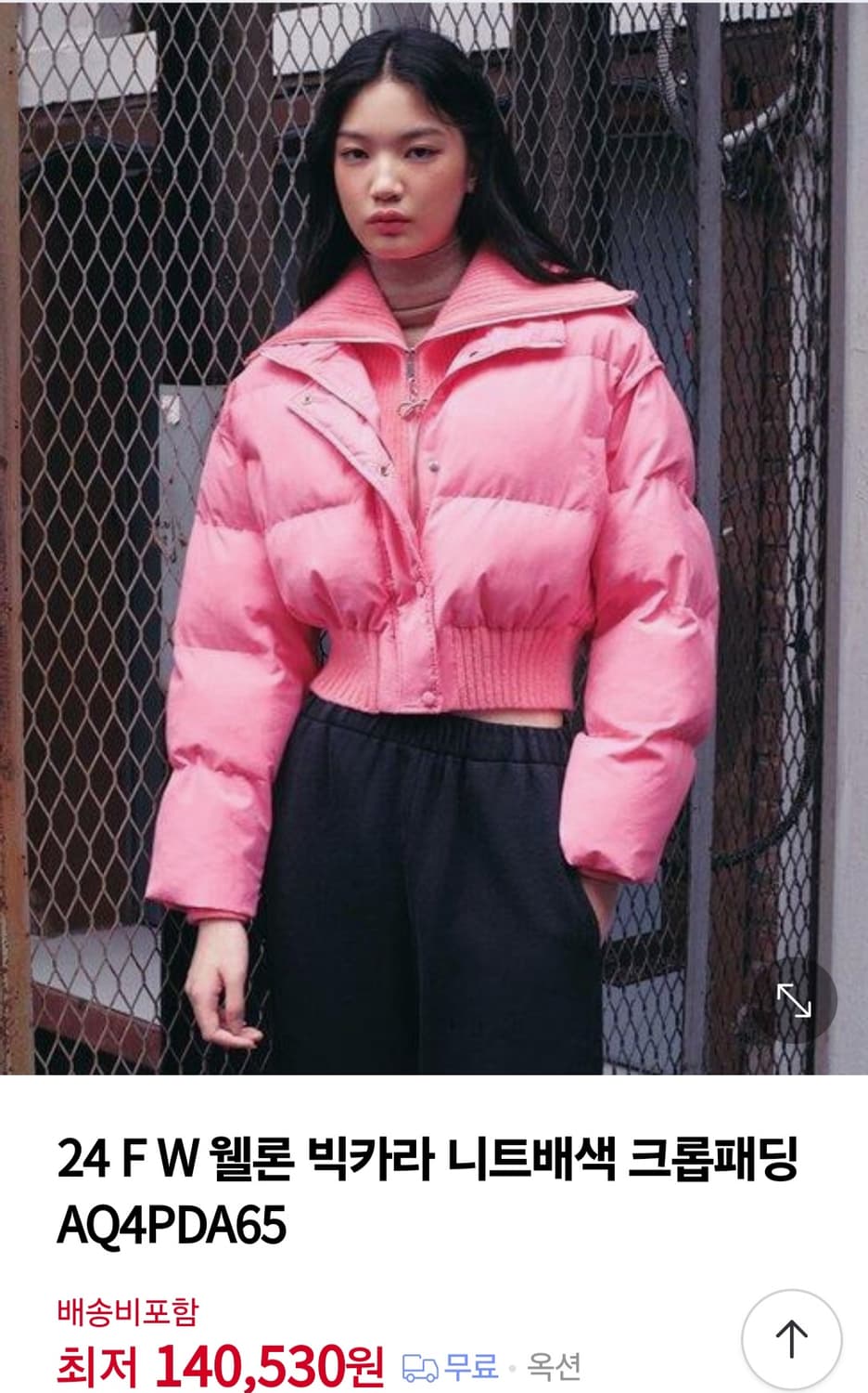 (새상품)LAP 핑크 니트 배색 크롭 패딩 상품이미지7