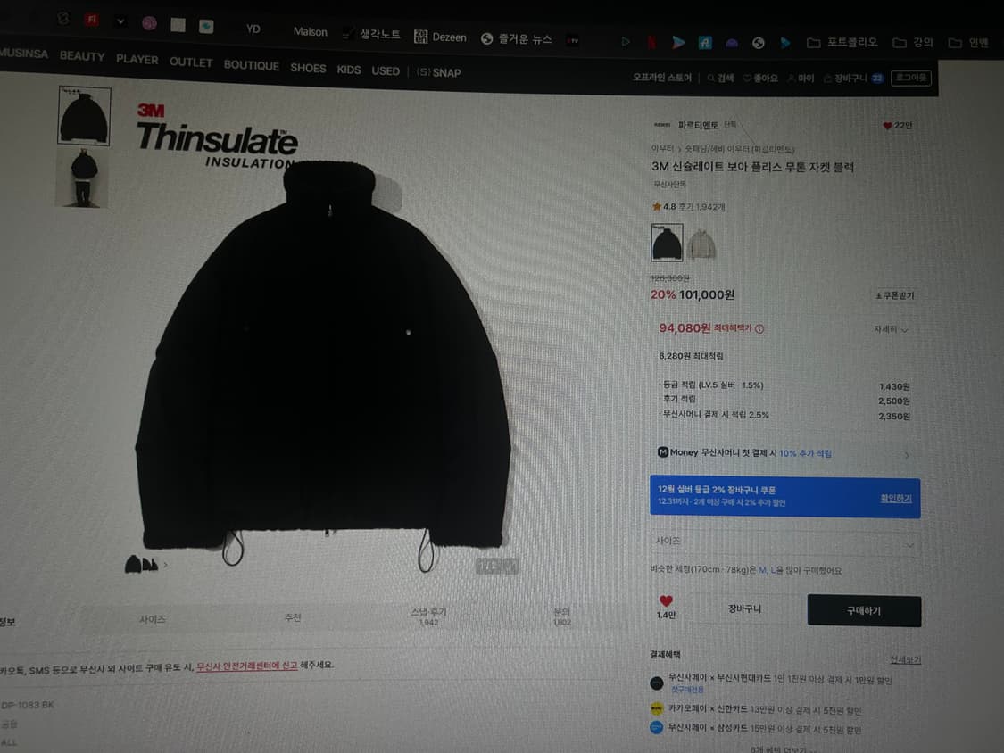 파르티멘토 무톤자켓 상품이미지2