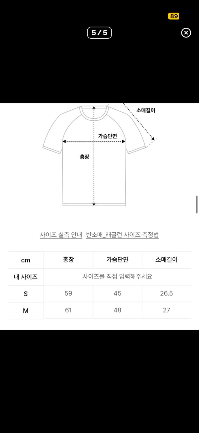 스컬프터 져지 반팔 m 상품이미지2