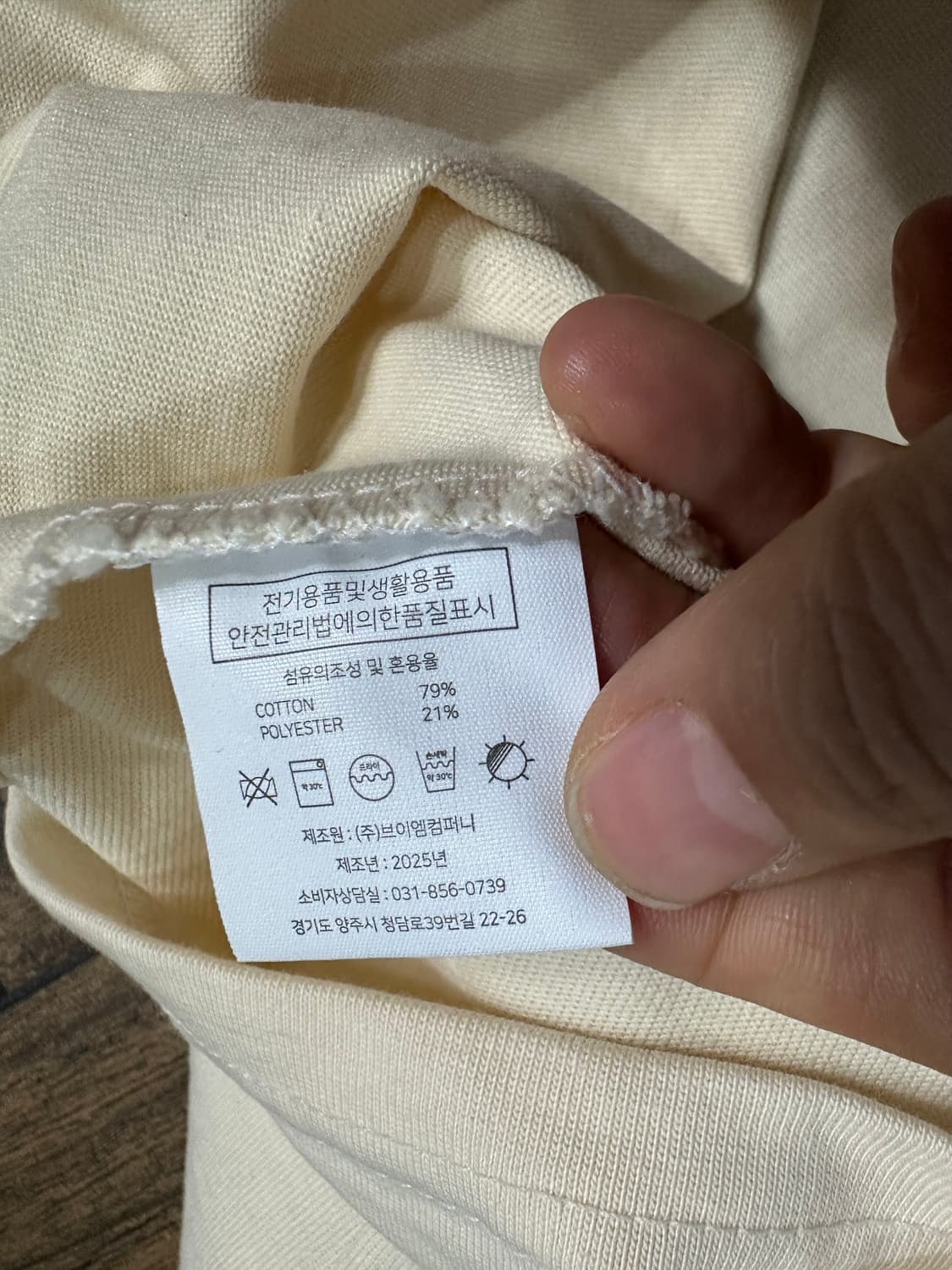 브이엠컴퍼니 카모 로고 아이보리 반팔티 실측L 상품이미지7