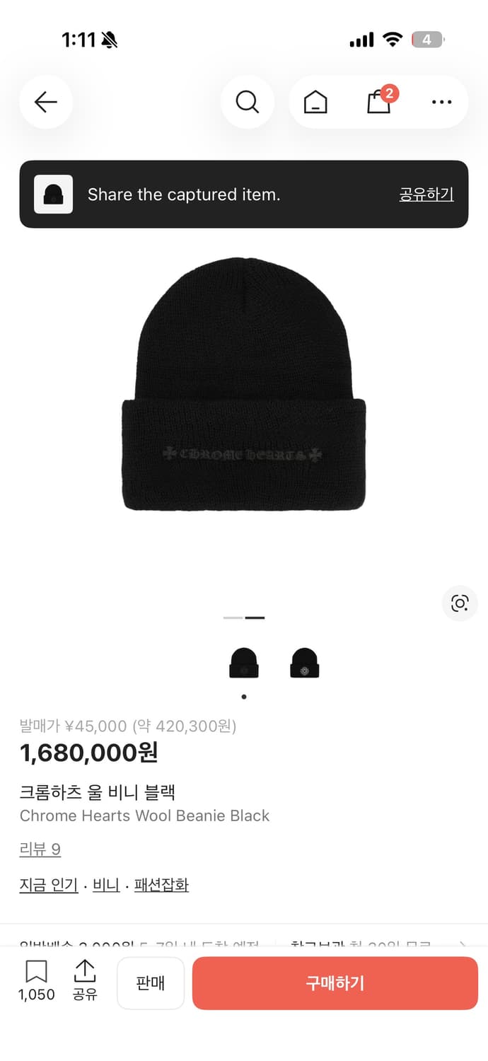 크롬하츠 울 비니 블랙 상품이미지7