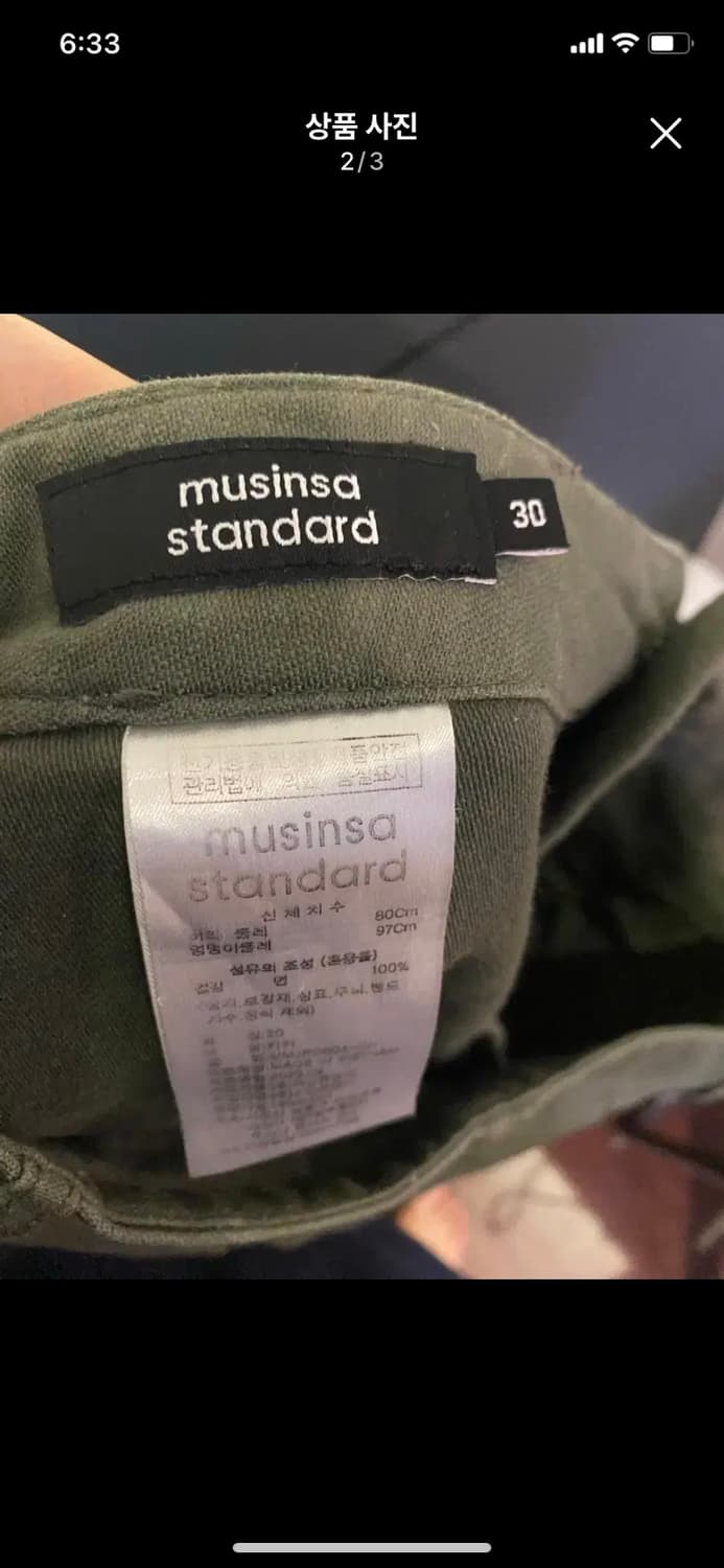 MUSINSA 무신사 퍼티그 팬츠 30사이즈 상품이미지3