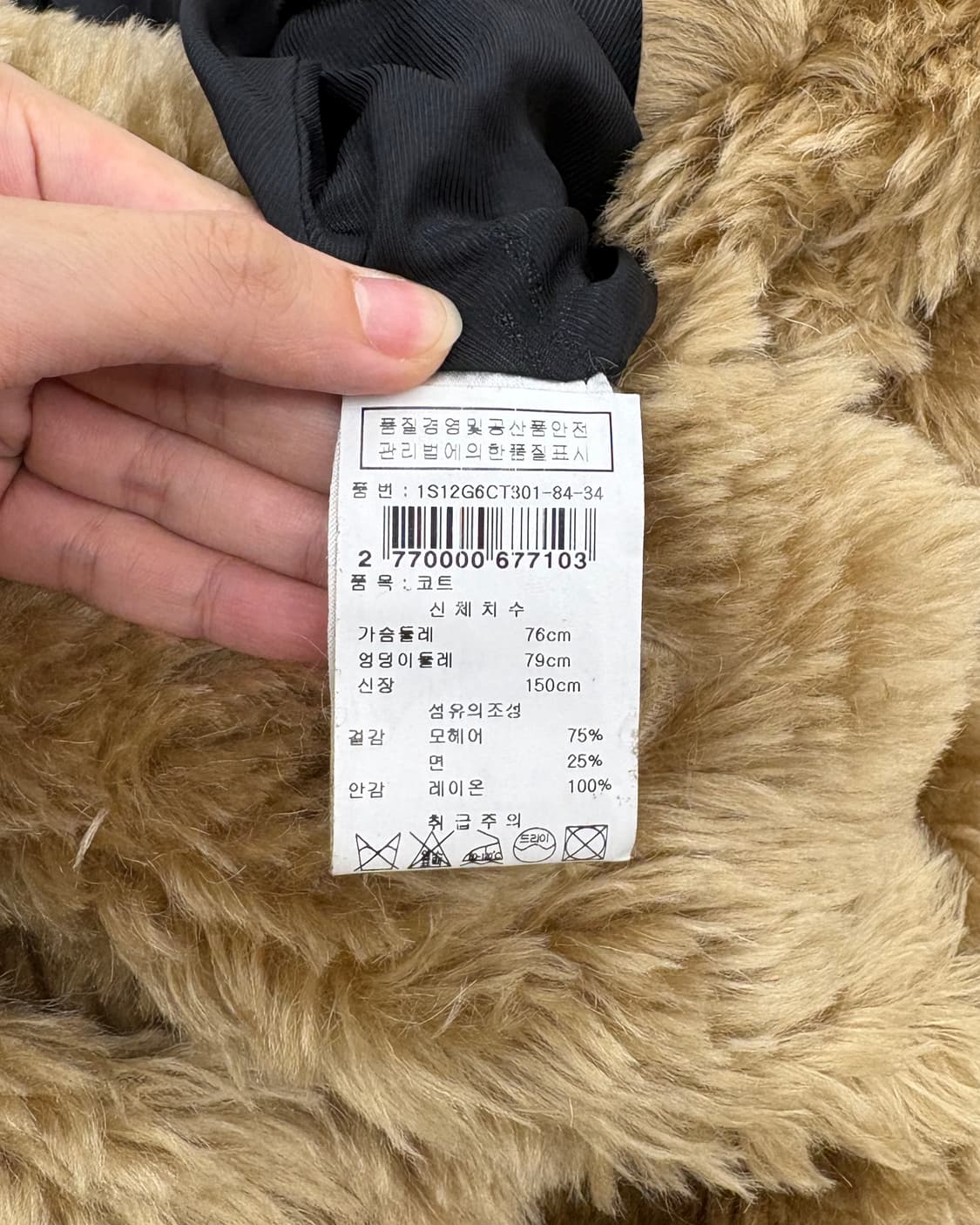 소니아 리키엘 베이지 모헤어 퍼 코트 상품이미지8