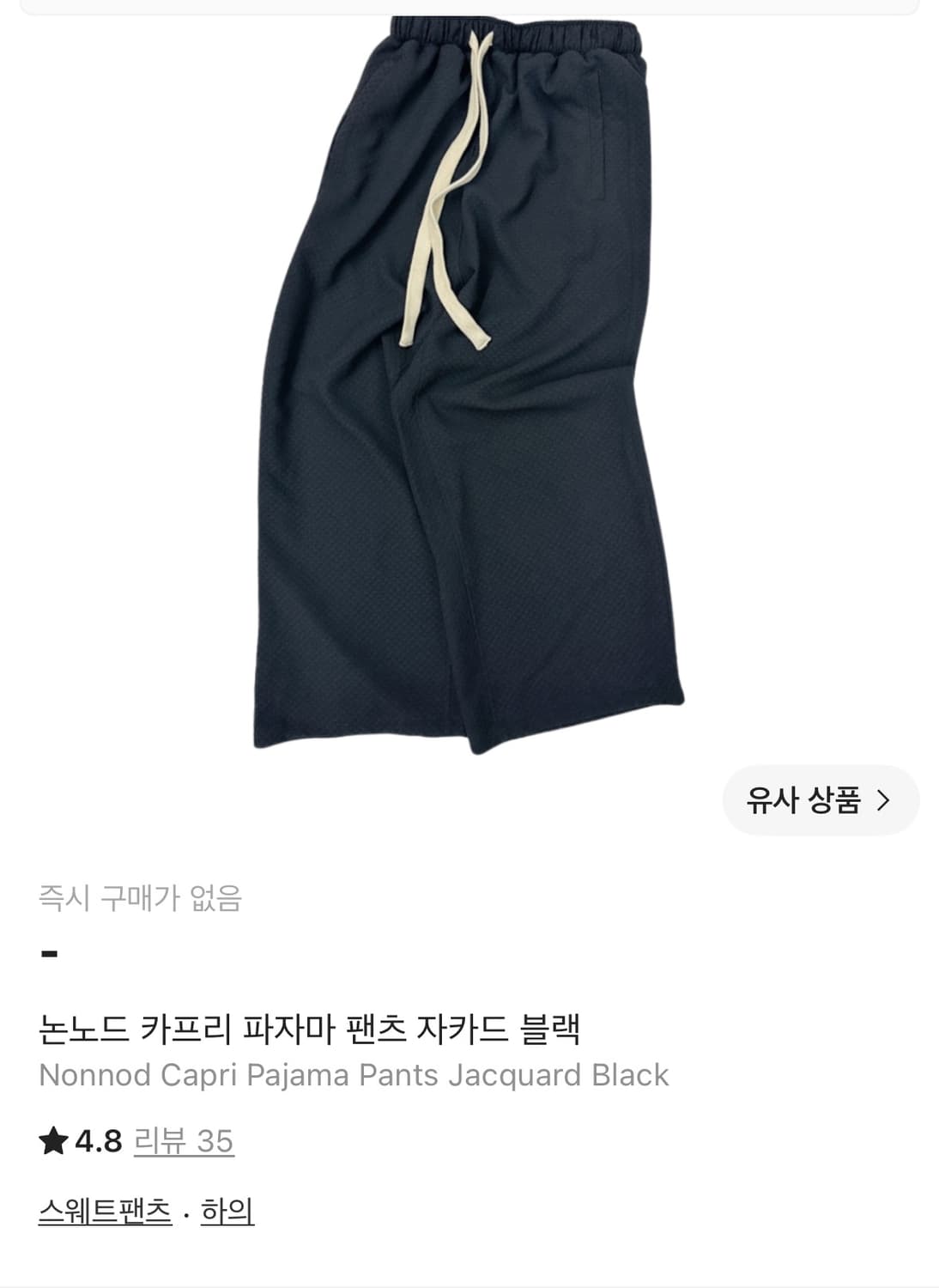 논노드 카프리 파자마 팬츠 자카드 블랙 상품이미지1