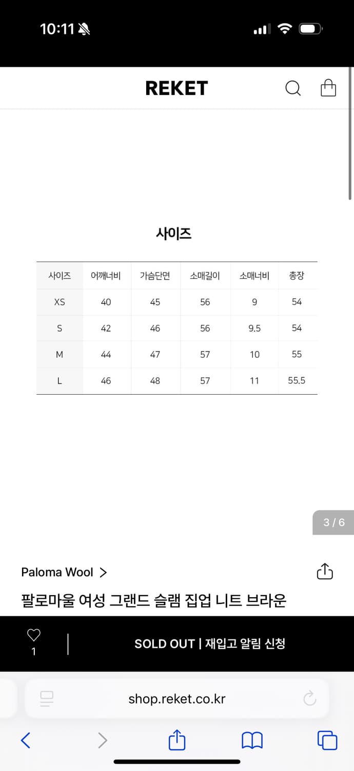 팔로마울 그랜드슬램 니트 집업 s 상품이미지5