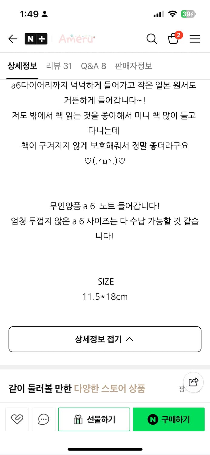 리락쿠마 북파우치 상품이미지5