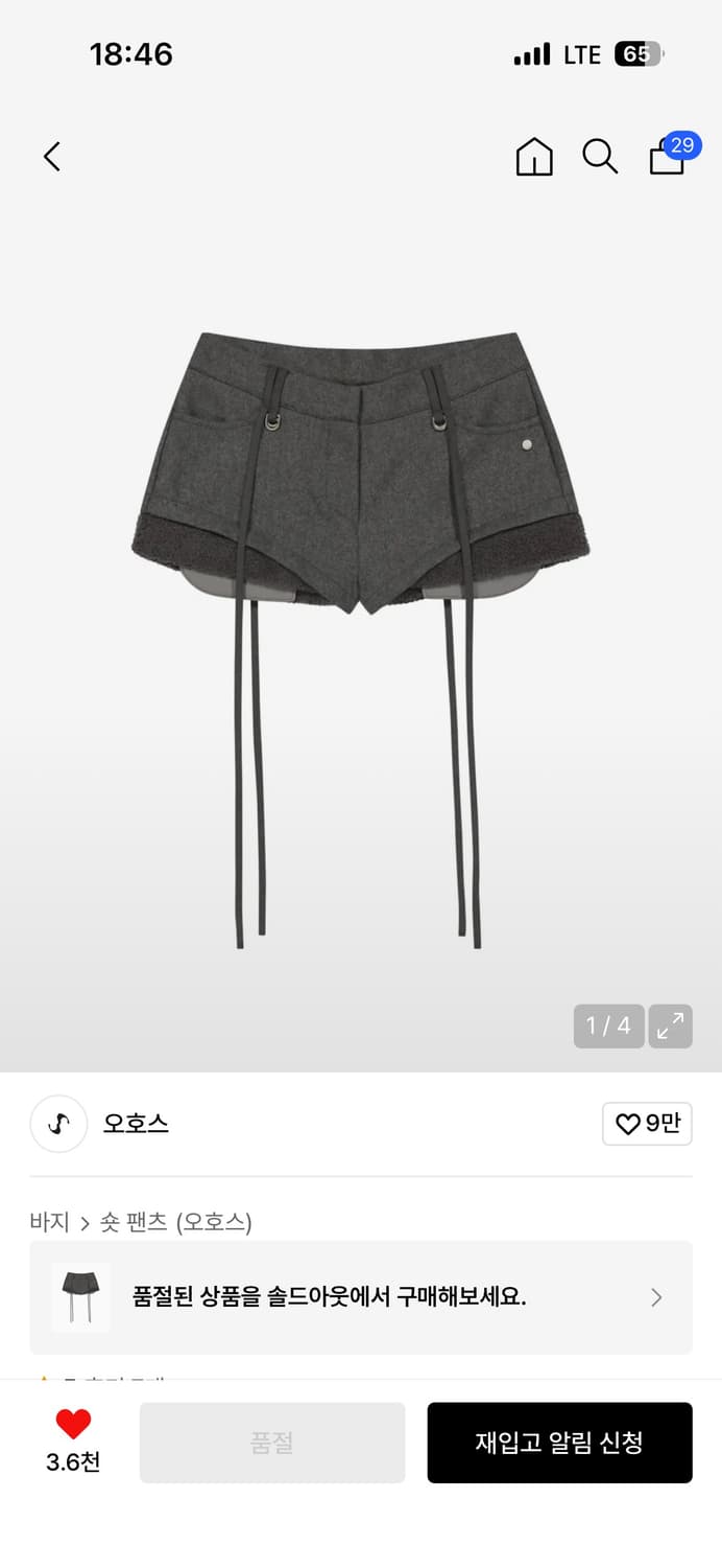 오호스 마이크로 울 숏츠 상품이미지1