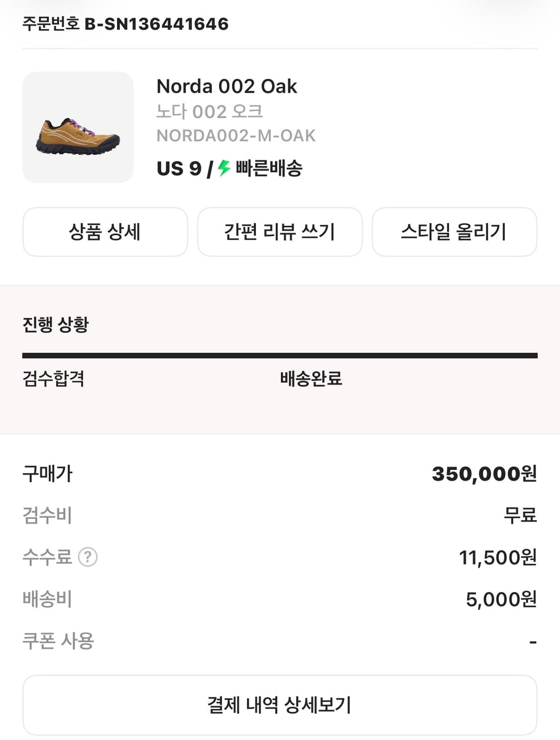 노다 002 오크 270 상품이미지3