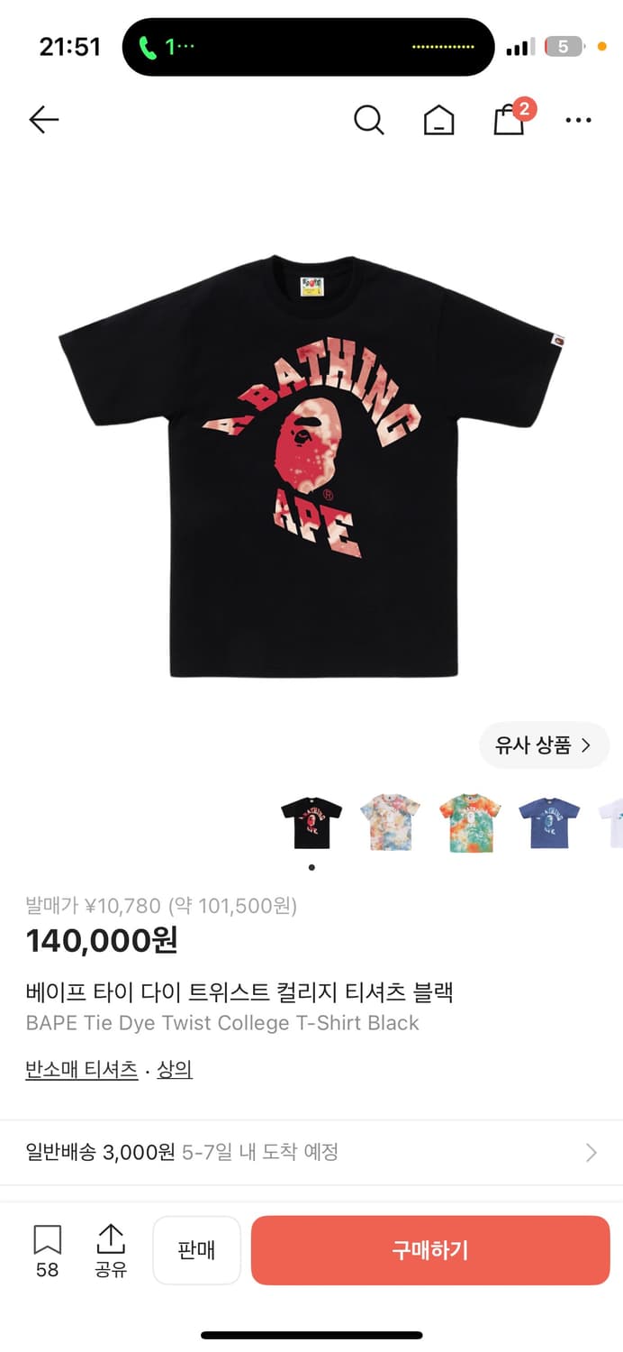 Bape 베이프 타이다이 트위스트 티셔츠 핑크 상품이미지2