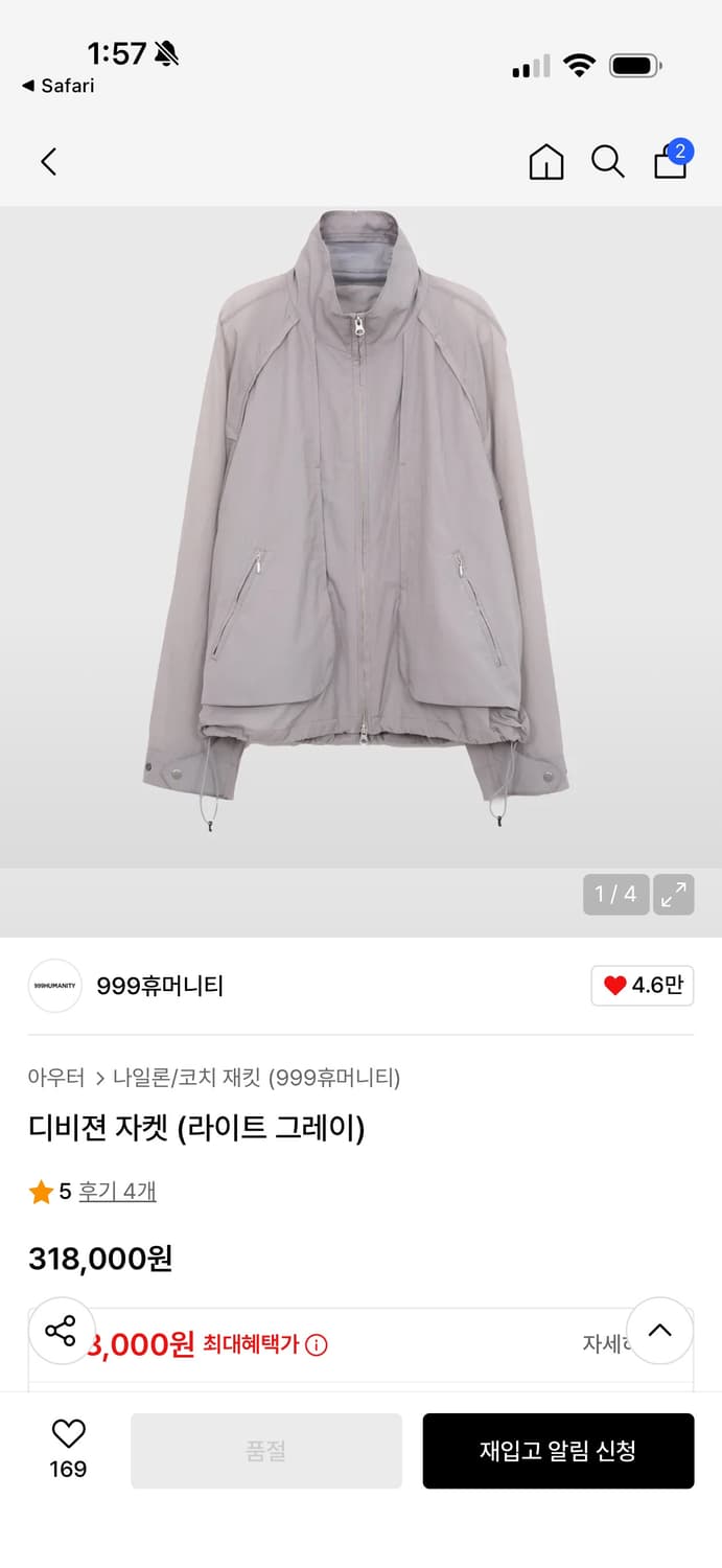 디비젼 자켓 라이트 그레이 3사이즈 판매합니다 상품이미지1