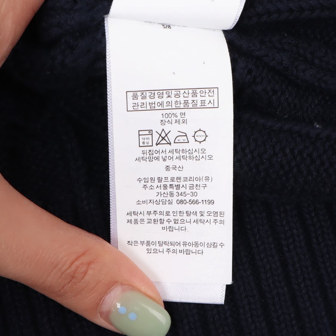 폴로 랄프로렌 네이비 케이블 니트 상품이미지10