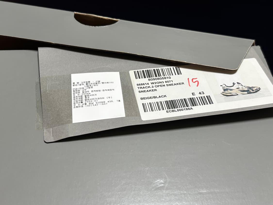 발렌시아가 트랙2 베이지 블랙 43 상품이미지2