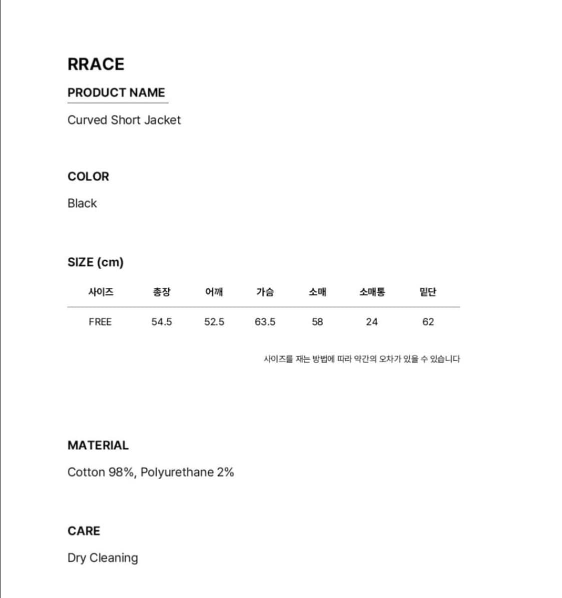RRACE 레이스 커브드 블랙 크롭 자켓 상품이미지5