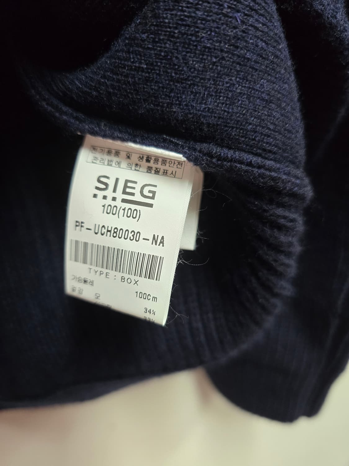 새상품)지이크 니트 카디건 100(네이비색상) 상품이미지4