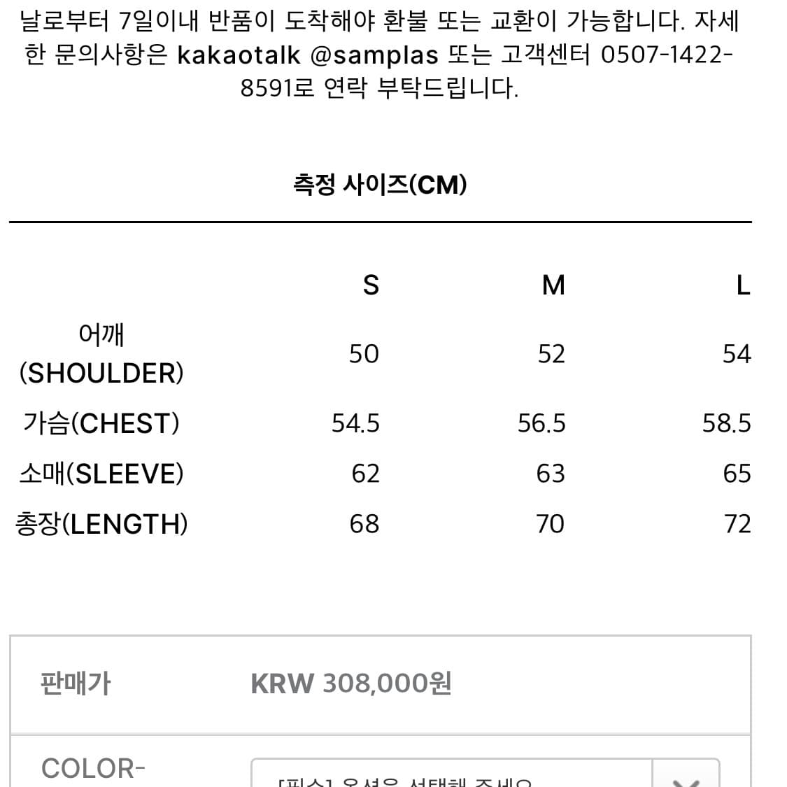 Surgery 써저리 닌자 3way 후디 롱슬리브 새상품 상품이미지5