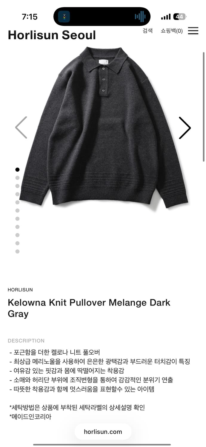 홀리선 니트 멜란지다크그레이 상품이미지1