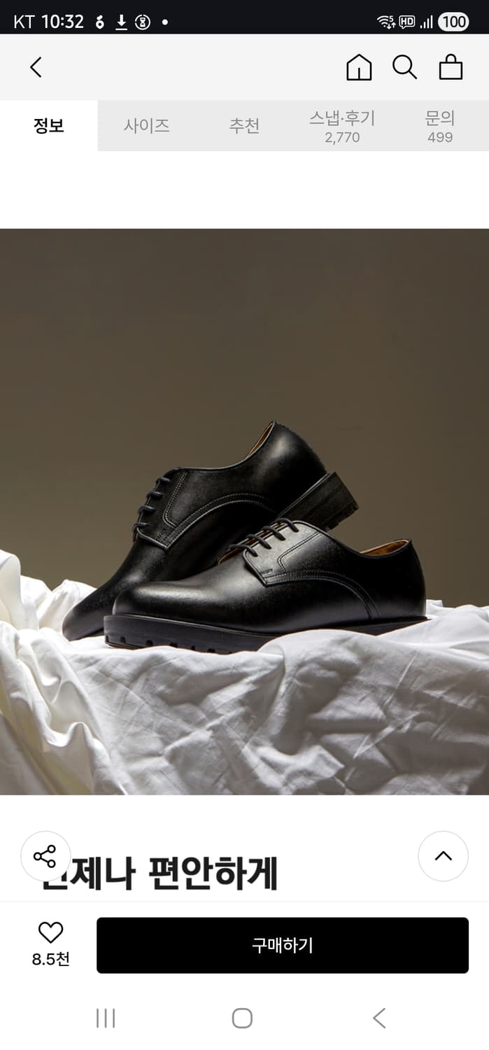 [260] 커스텀에이드 4.5cm 소가죽 코만도 더비 슈즈 구두 컴포트 상품이미지1