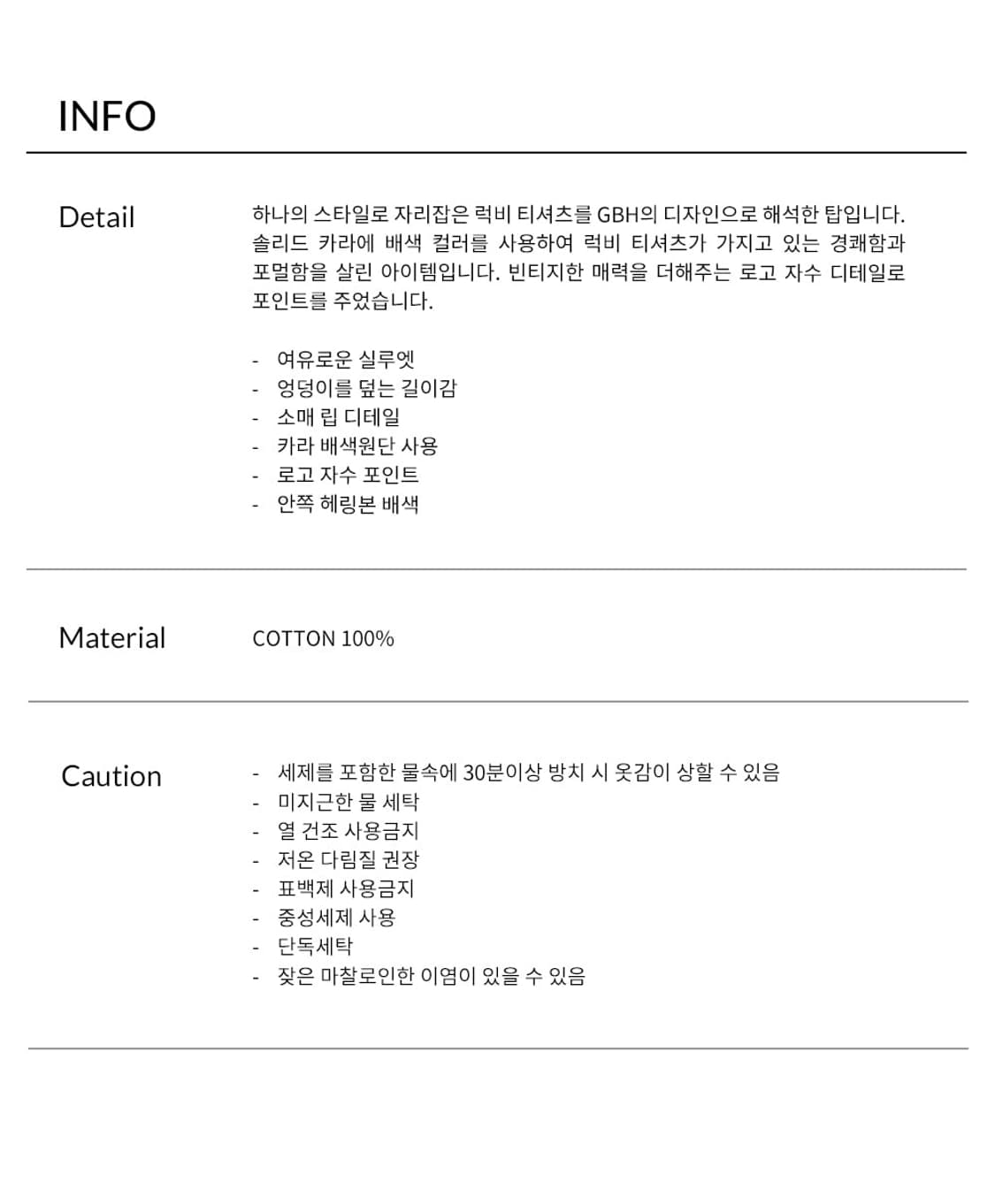 지비에이치 어패럴 gbh 럭비 티셔츠(새상품) 상품이미지7