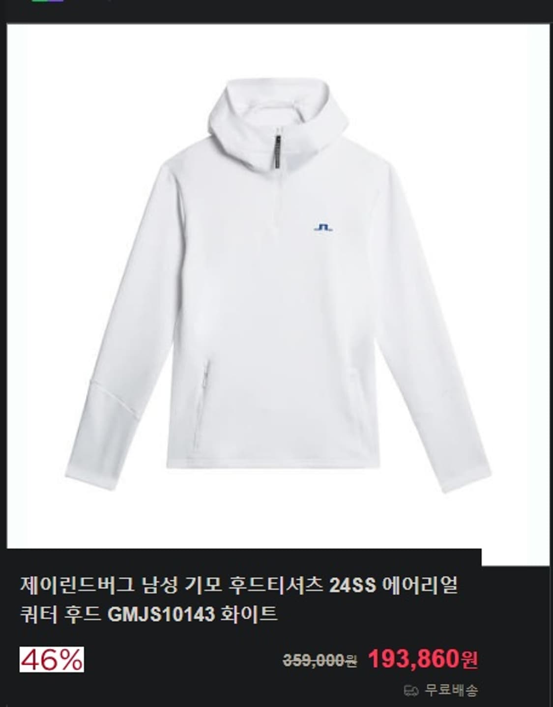 제이린드버그 정품 후드 티셔츠 상품이미지9