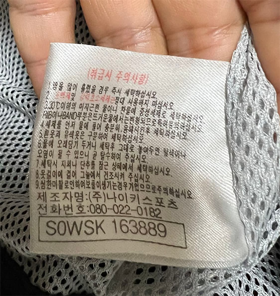 NIKE 나이키 남자 아노락 춘추 올드스쿨룩 오버핏 L 100 상품이미지5