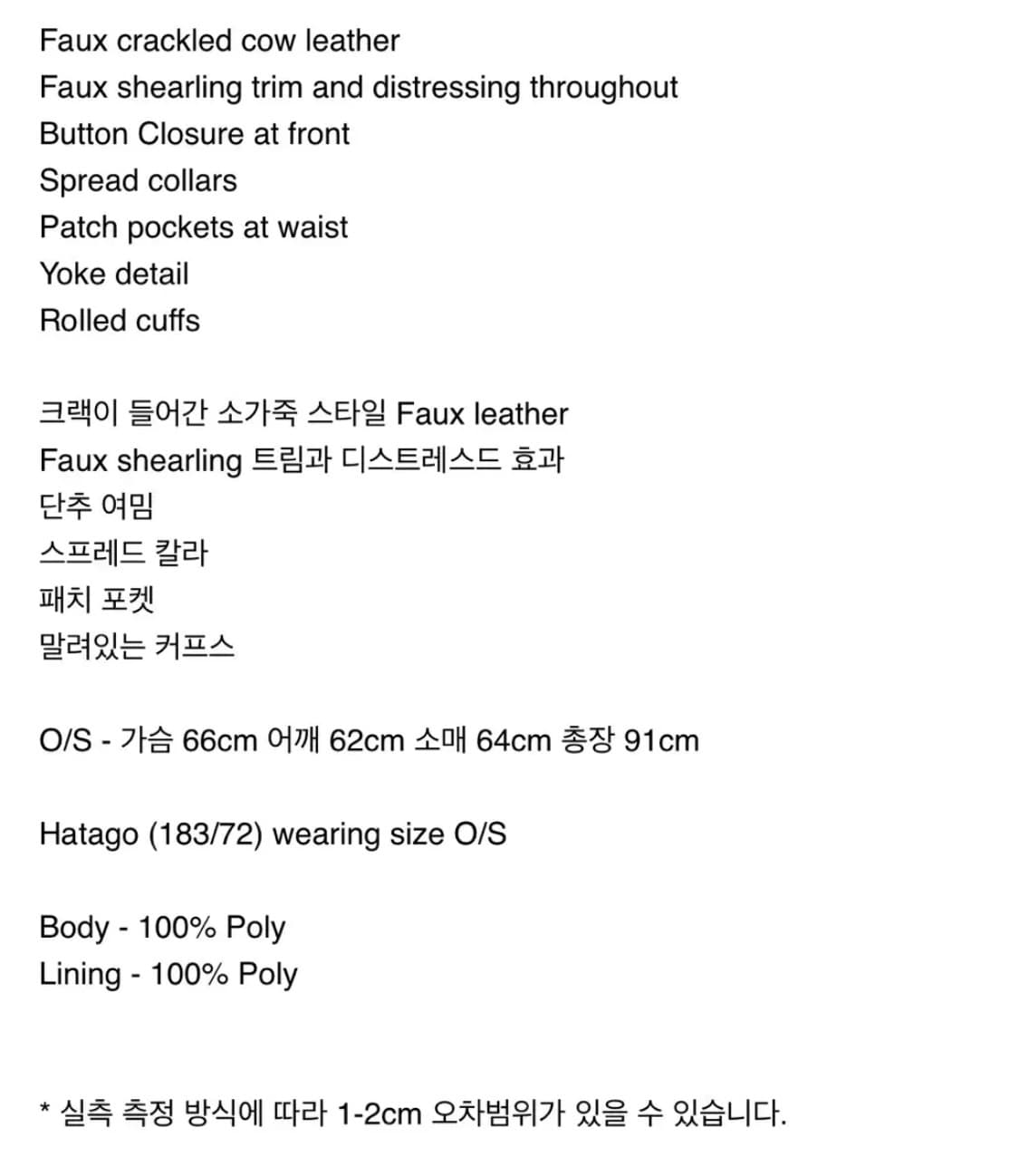 found explorer 시어링 자켓 상품이미지3