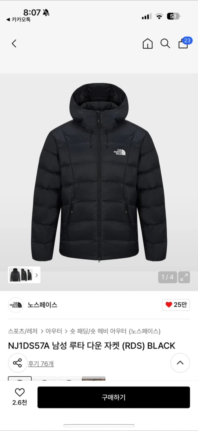 노스페이스 RDS 다운 후디 패딩 블랙 M 상품이미지3