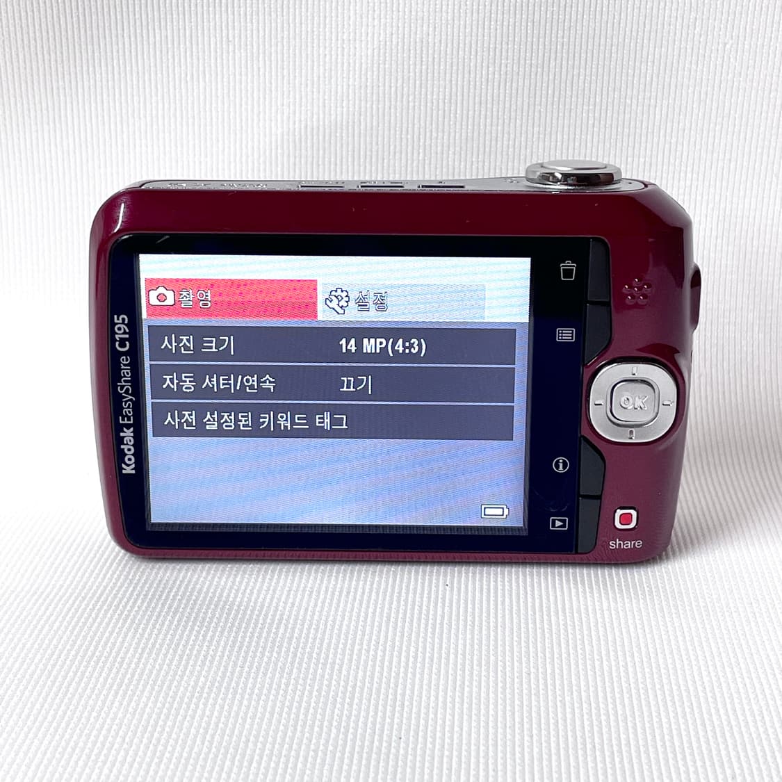 (한글판)코닥 이지쉐어 c195 Kodak EasyShare C195 상품이미지3