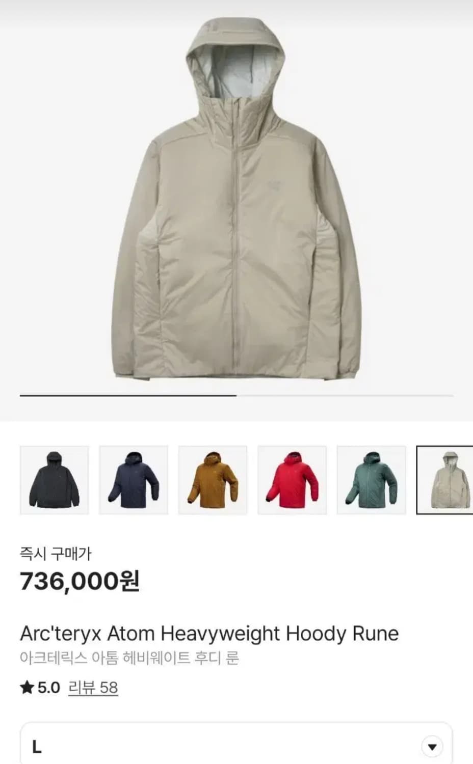 아크테릭스 아톰 헤비웨이트 후디 룬 베이지 색상입니다. L 사이즈이고,  상품이미지1