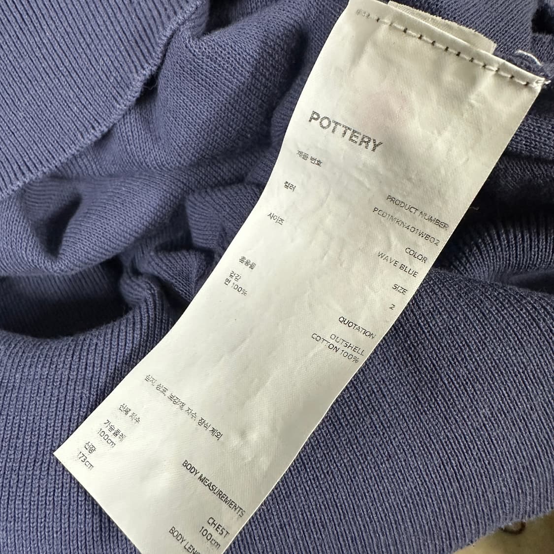 포터리 컴포트 폴로 니트 아이스 코튼 웨이브 블루 상품이미지3