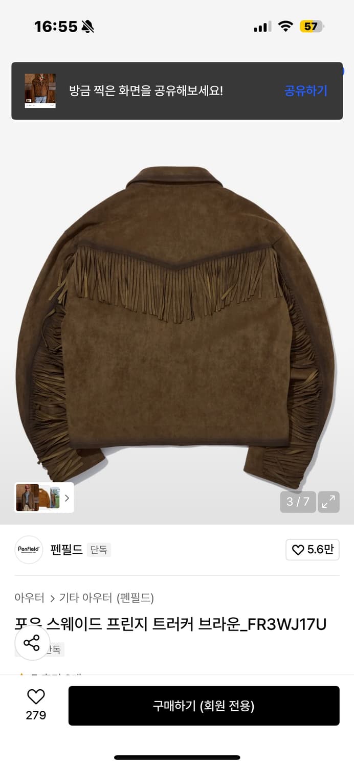 팬필드 프린지 웨스턴 트러커 자켓 상품이미지2