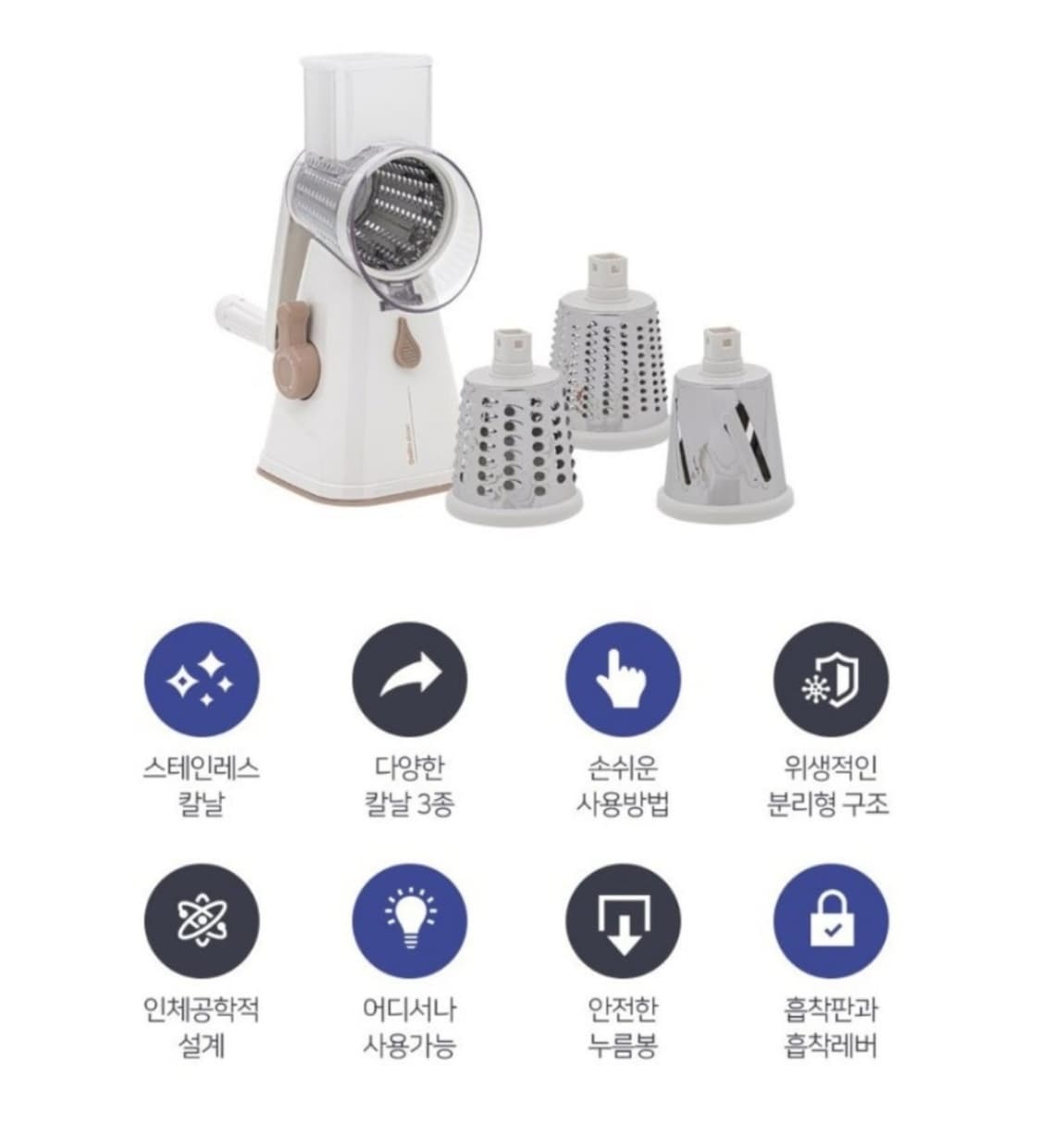 멀티 채칼 슬라이서 세트 상품이미지4