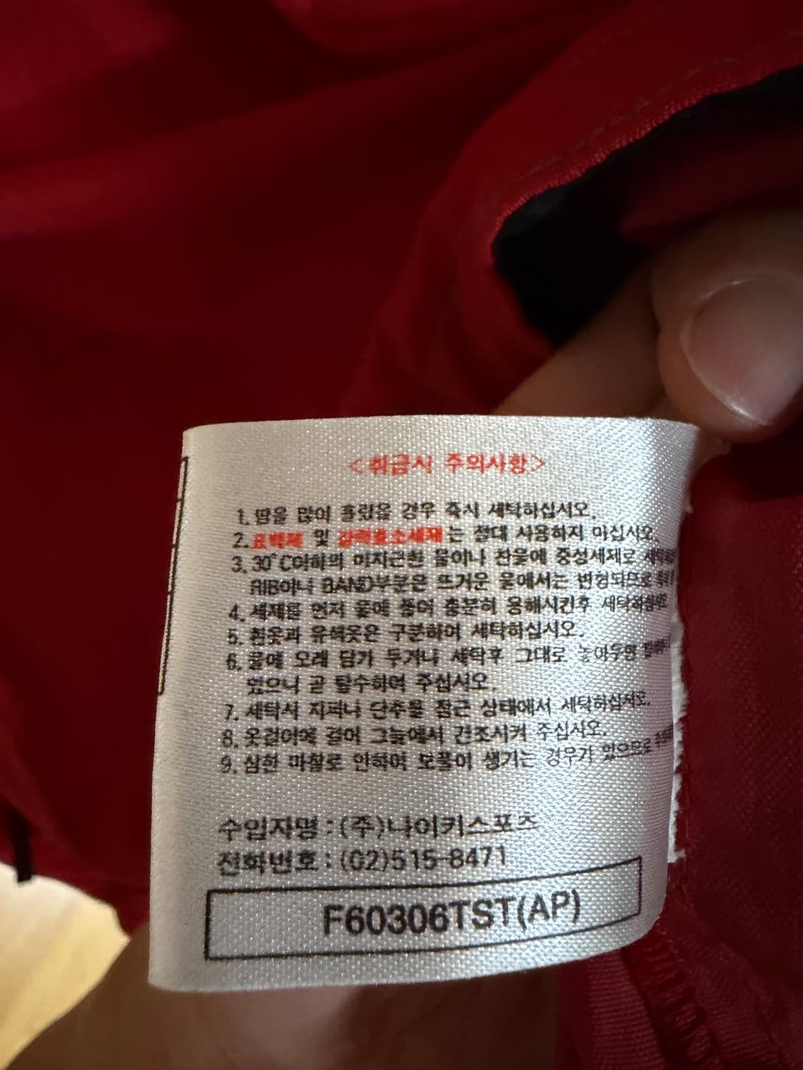 [110] 나이키 90s 국대 아노락 (신품컨디션) 상품이미지6