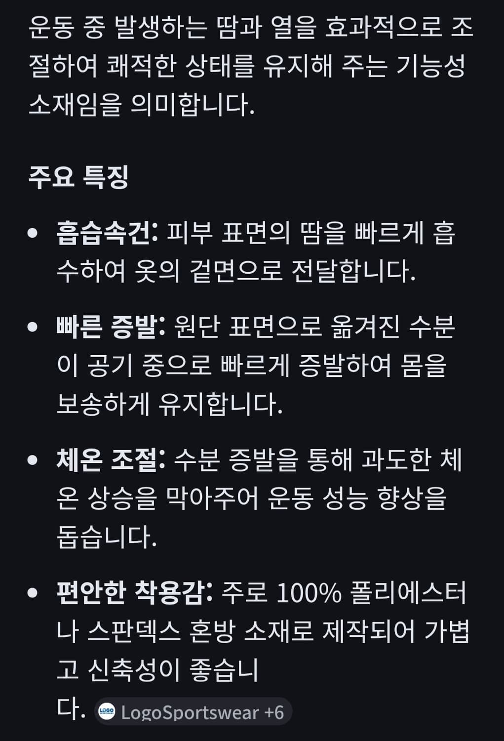 리복 플레이드라이 컴프레션 반팔티 100~105 상품이미지2