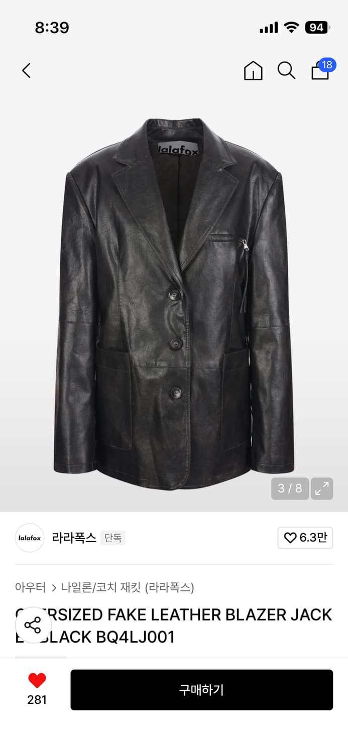 라라폭스 오버사이즈 페이크레더 블레이저 상품이미지1