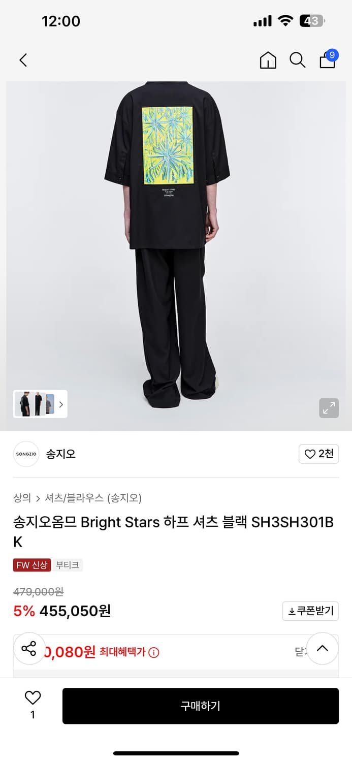 급처 송지오 하프셔츠 50사이즈 정가 48만원 상품이미지1