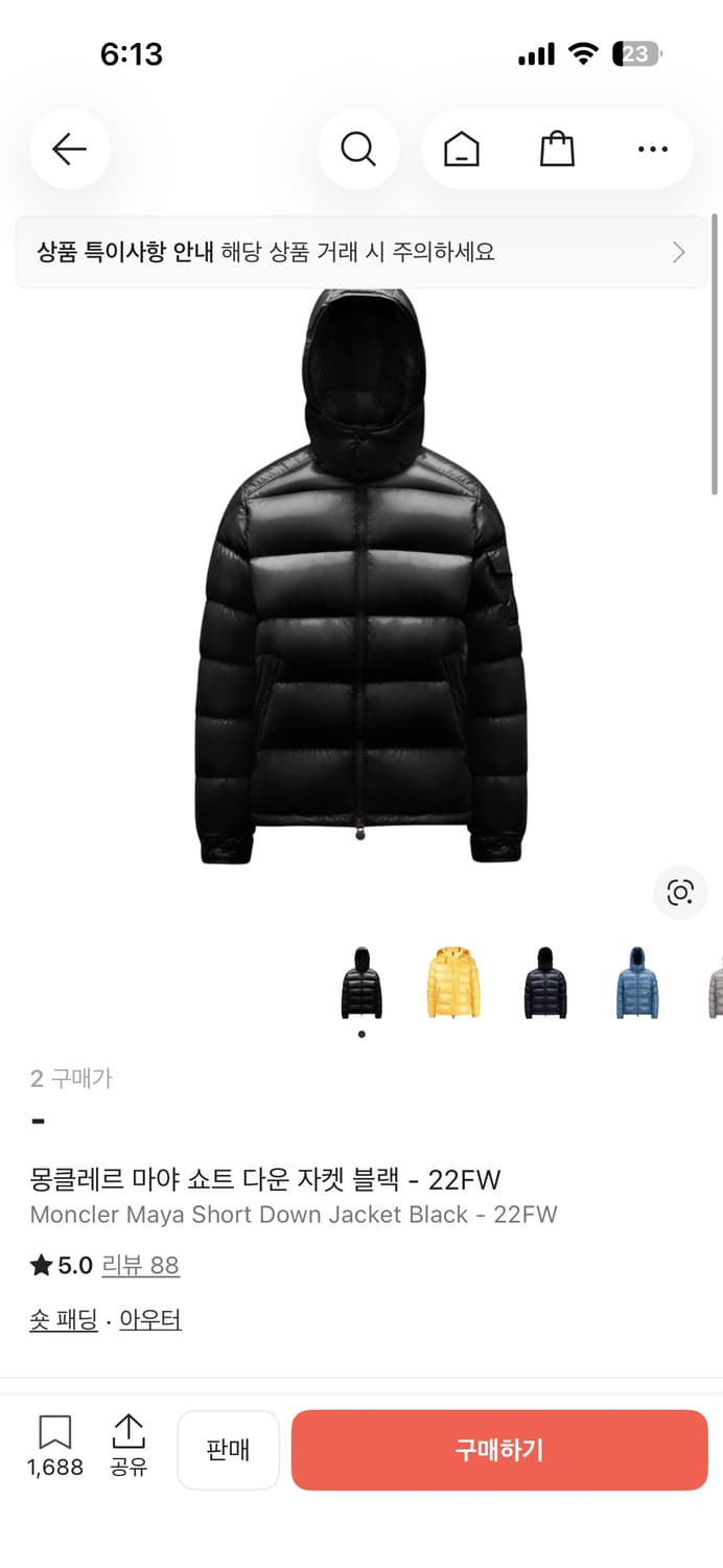 몽클레어 마야 2사이즈 상품이미지6