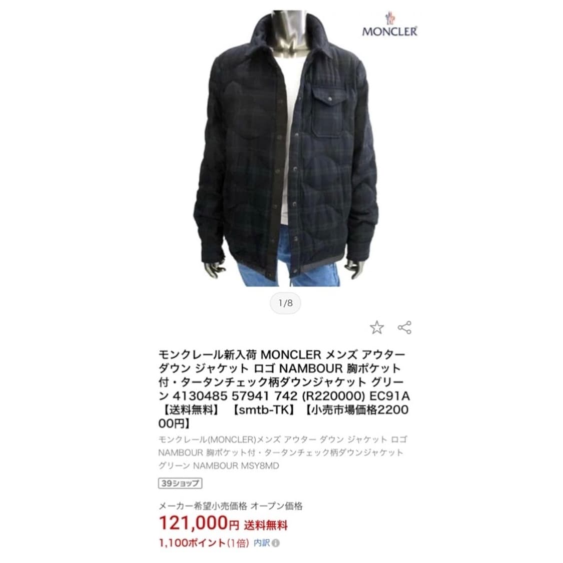 (매장판) 몽클레어 블랙와치 울 체크 구스다운 퀼팅 패딩 자켓 상품이미지2