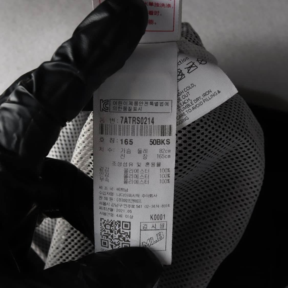 MLB 바람막이 웜업 자켓 상품이미지7