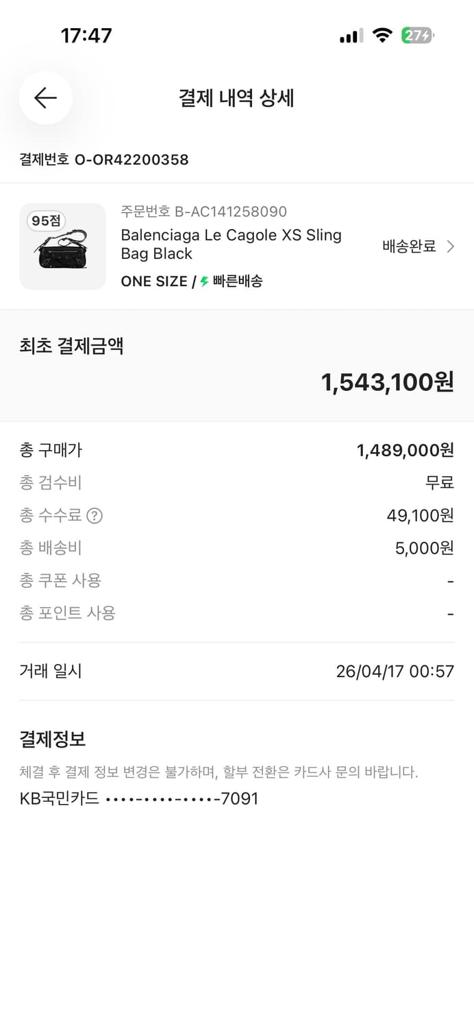 발렌시아가 르카골 슬링백xsblack 상품이미지2