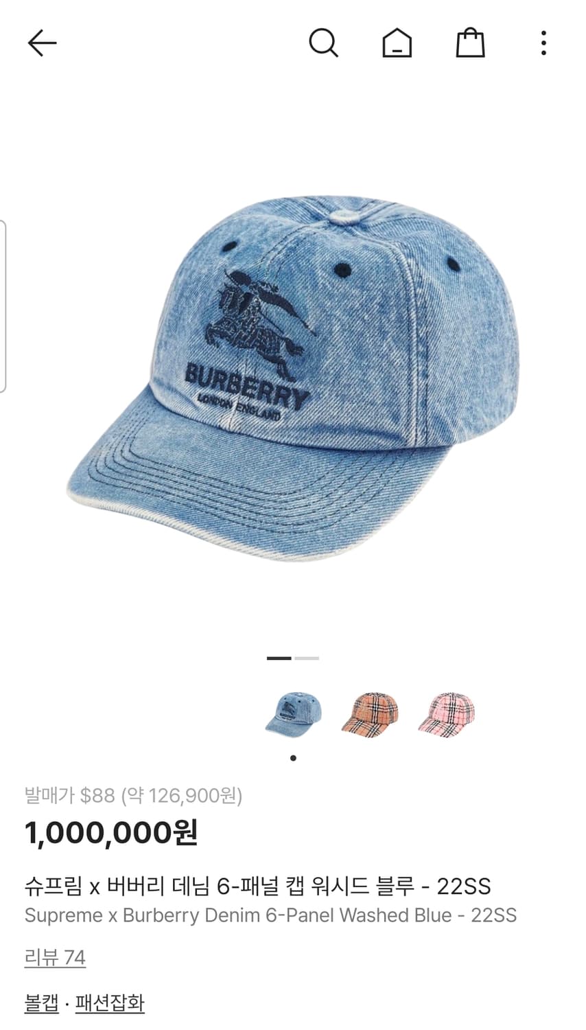 슈프림 x 버버리 데님 6-패널 캡 워시드 블루 - 22SS 상품이미지1